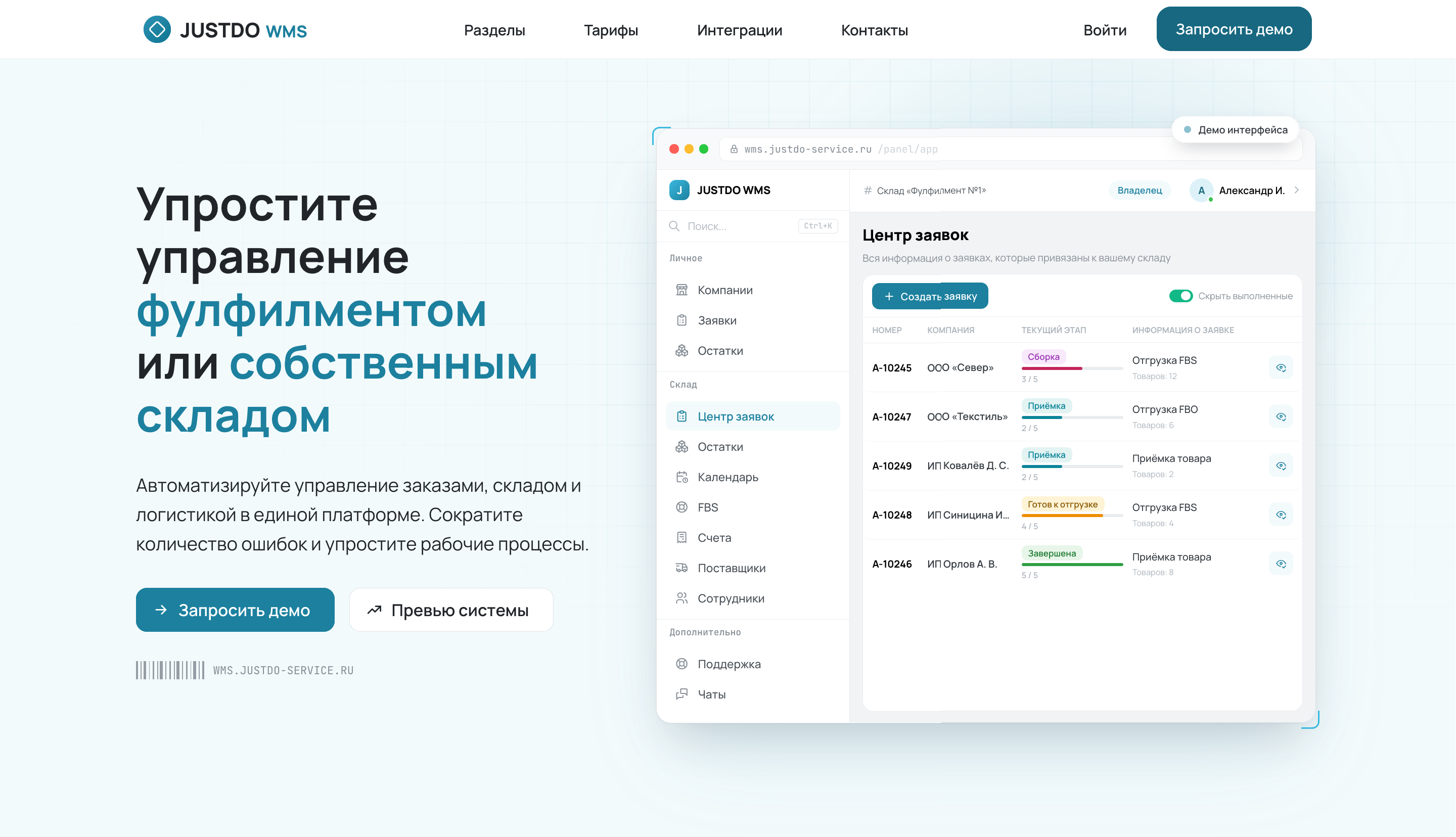 ООО «ДЖАСТ ДУ» — preview